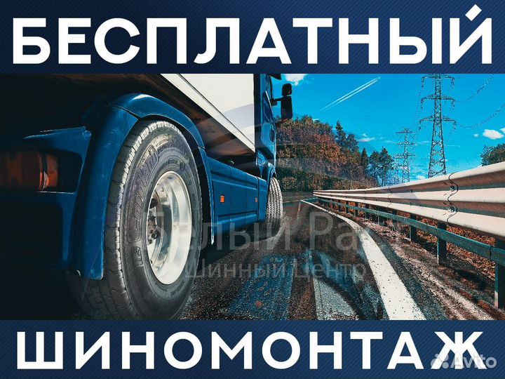 235/75R17.5Cordiant FR-1