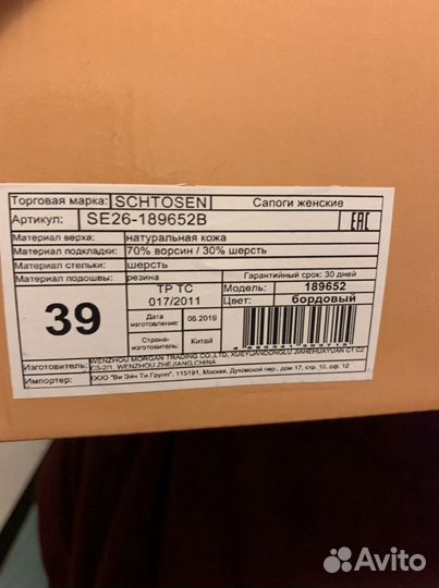 Продам зимние сапоги