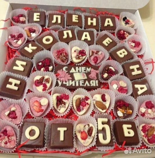 Шоколадные Наборы для Учителей и воспитателей