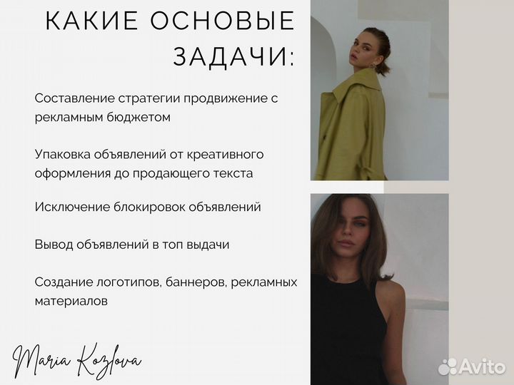 Авитолог Продвижение на Авито