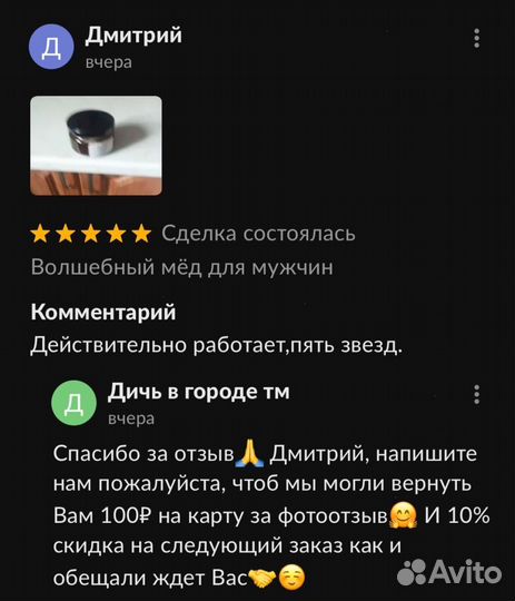 Золотой чудо-мёд Вечной Любви