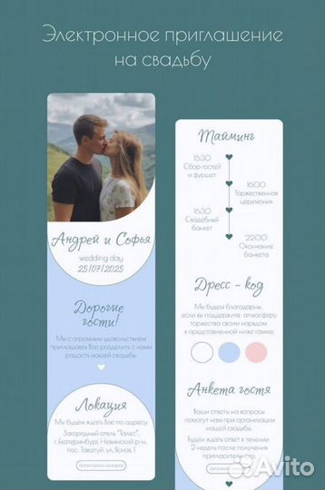 Пригласительные на свадьбу