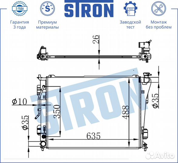 Радиатор охлаждения stron STR0428