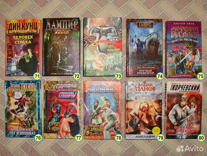 Книги. Фантастика фэнтези 2. Книги из разных серий