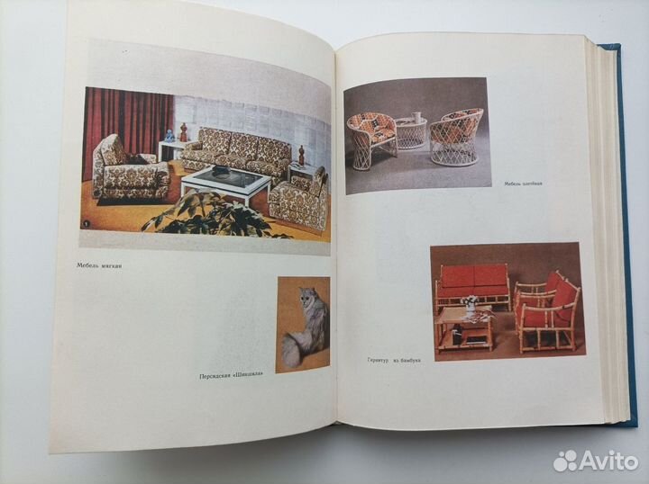 Энциклопедия домашнего хозяйства