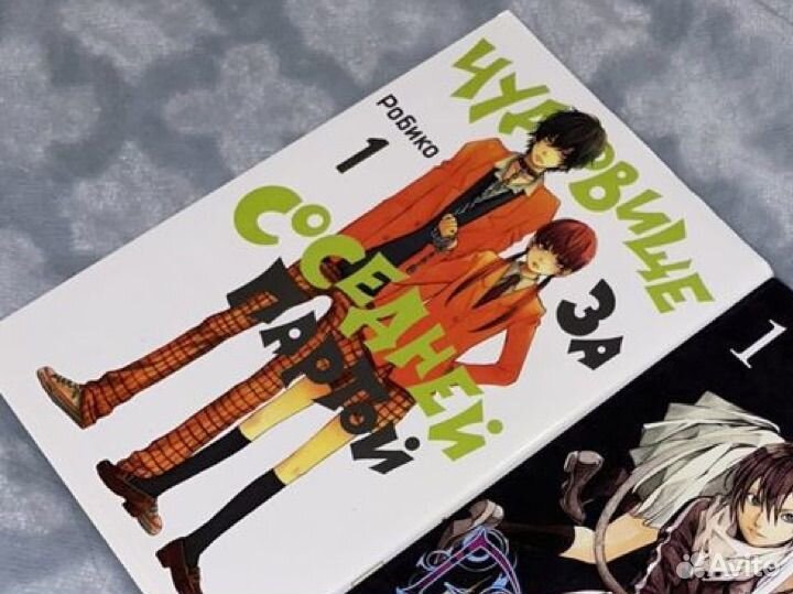 Чудовище за соседней партой