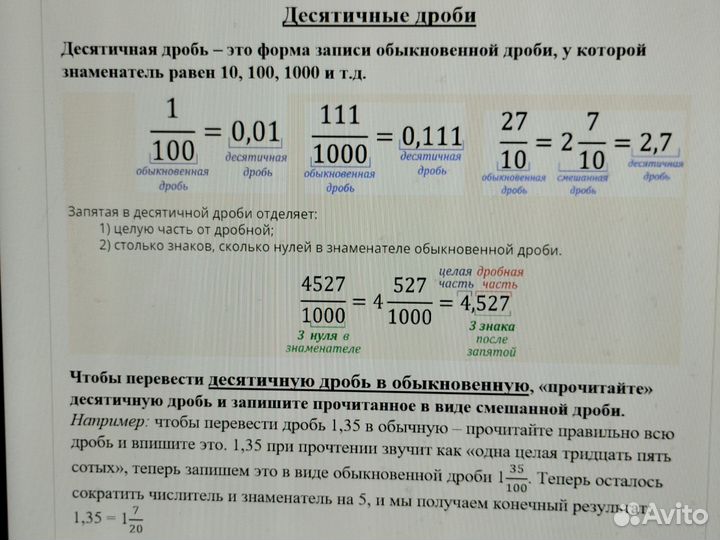 Репетитор по математике