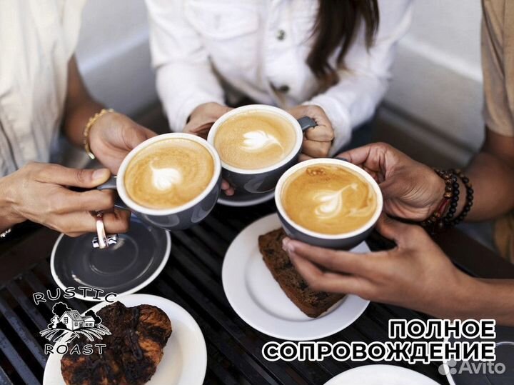 RusticRoast: кофейная эволюция в вашем бизнесе