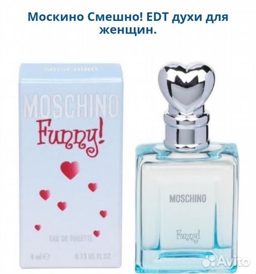 Moschino Funny женский парфюм оригинал