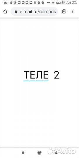 Гб теле2