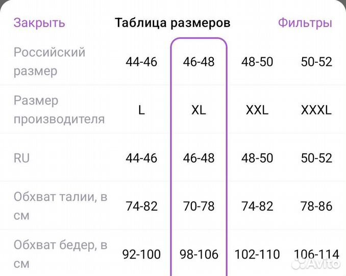 Корсет корректирующий