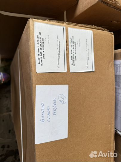 Бампер передний cfmoto cforce 800/1000EPS Rival