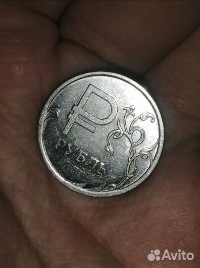 1 рубль 2014 года