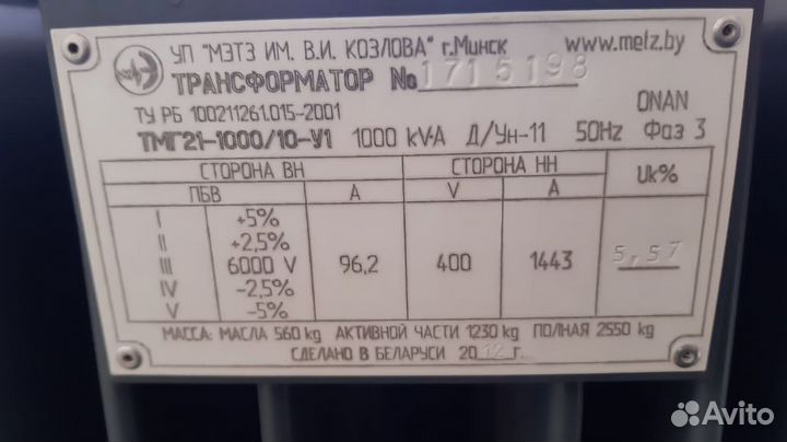 Трансформатор бу