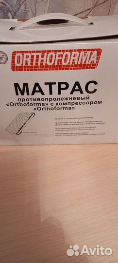 Противопролежневый матрас