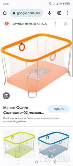 Манеж детский новый