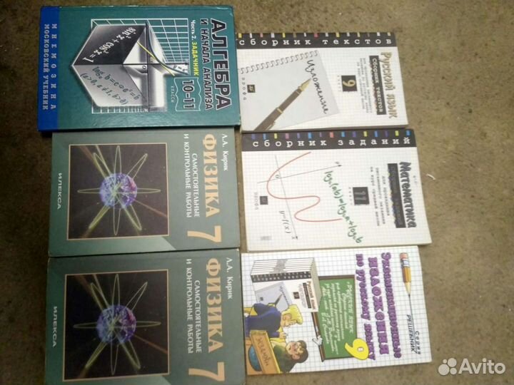 Учебники школьные 7-11 классы. Кирик