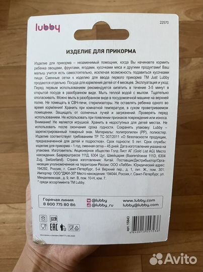 Новый ниблер для прикорма