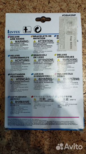 Нарукавники для плавания