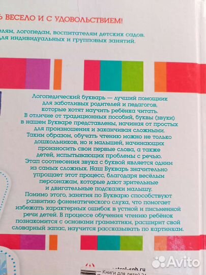 Азбука + сказки