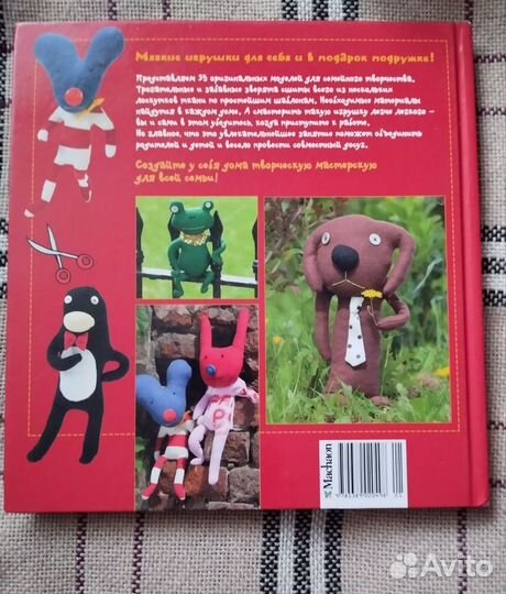 Книги по рукоделию