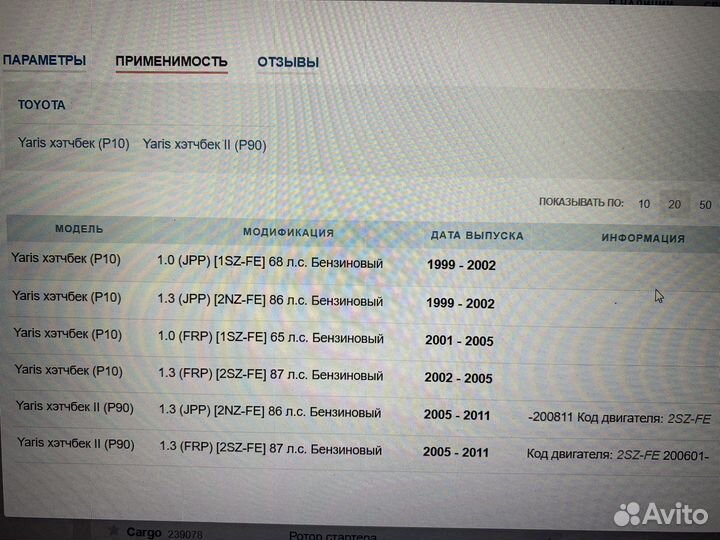 Стартер toyota yaris 1.0-1.3