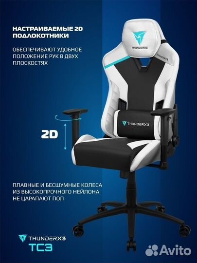 Игровое компьютерное кресло ThunderX3 TC3