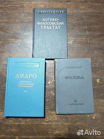 Книги по философии Подборка
