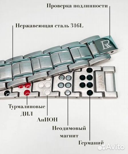 Браслет мужской от давления