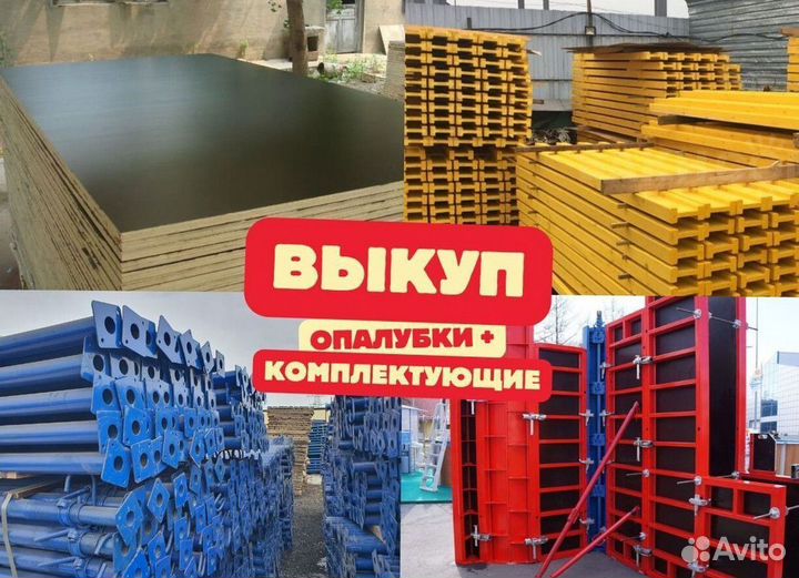 Опалубка Cup-Lock