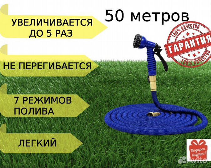 Шланг садовый растягивающийся 100 м