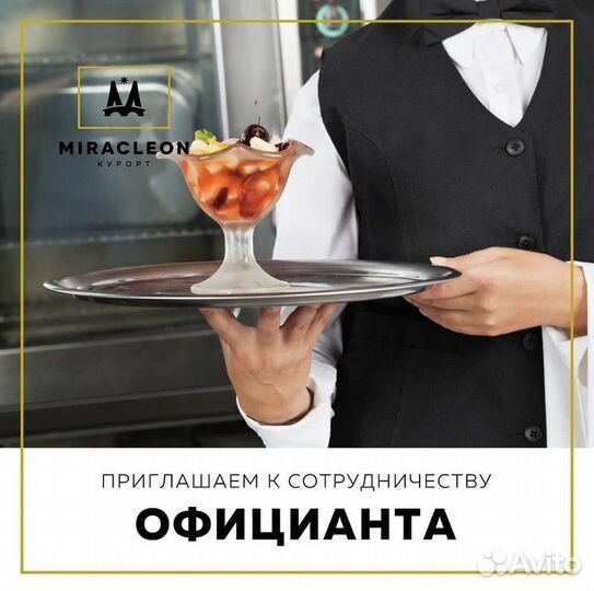 Официанты на подработку (7 октября)