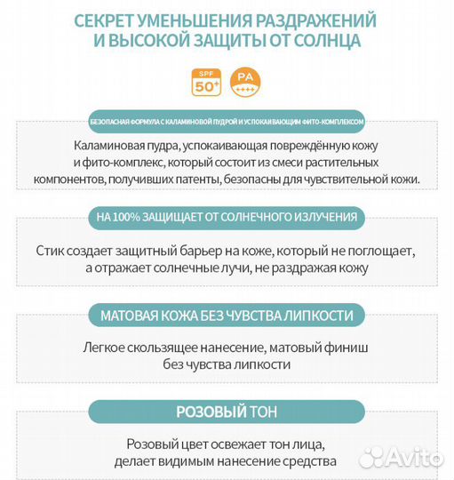 Солнцезащитный стик для лица spf 50 + pa++++