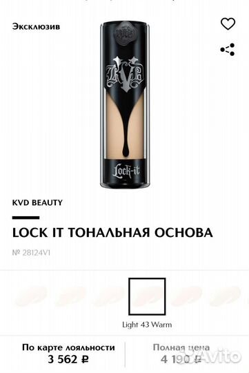 Стойкий тональный крем Kat Von D