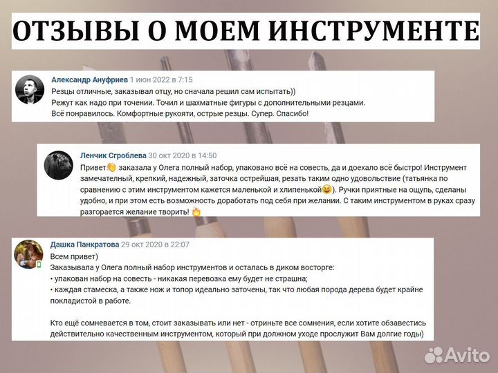 Набор инструмента для резьбы по дереву /Стамески