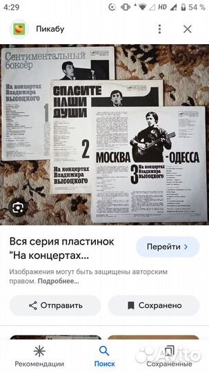 Пластинки В Высоцкого- много