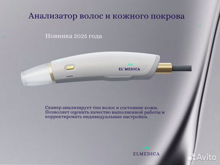 Лазерный аппарат Mах.Ван-1200lt 25 г