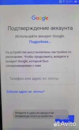 Снятие блокировки iPhone, Android, Xiaomi, Samsung
