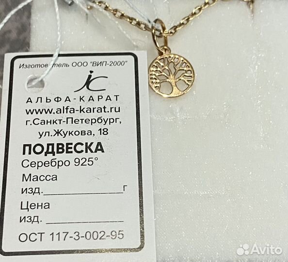 Подвеска серебро 925