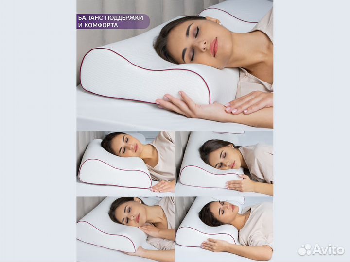 Анатомическая подушка для сна с эффектом памяти
