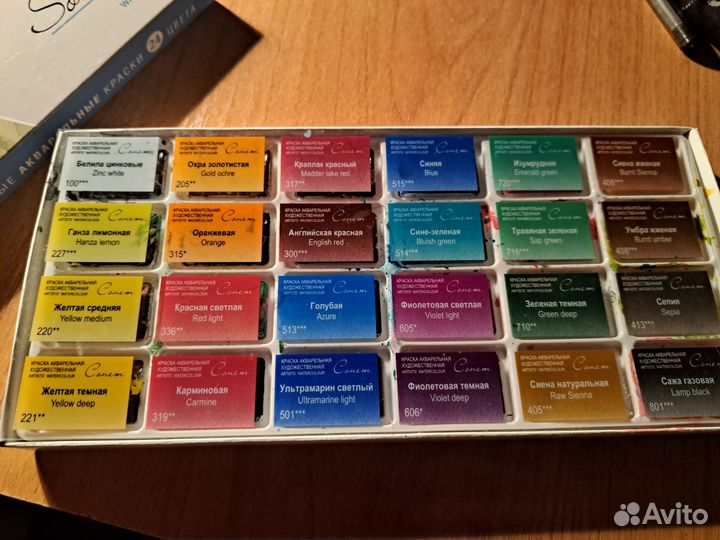 Акварельные краски Сонет 24 цвета