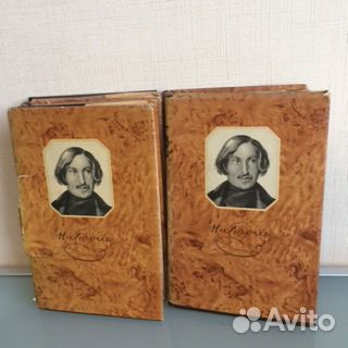 Букинистическое с/с Гоголя 1950г