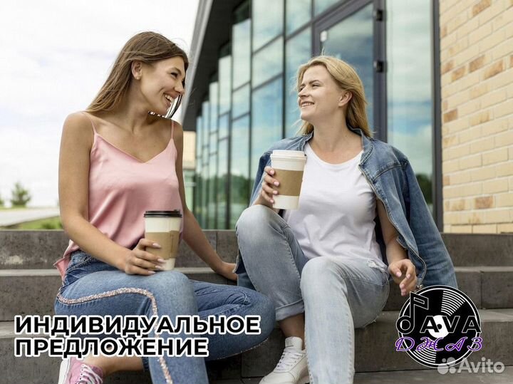 Javaджаз: волшебство в чашке
