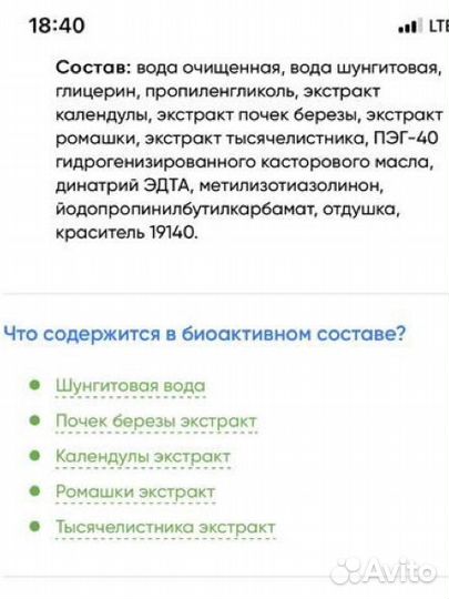 Тоник для жирной кожи Premium фитотоник