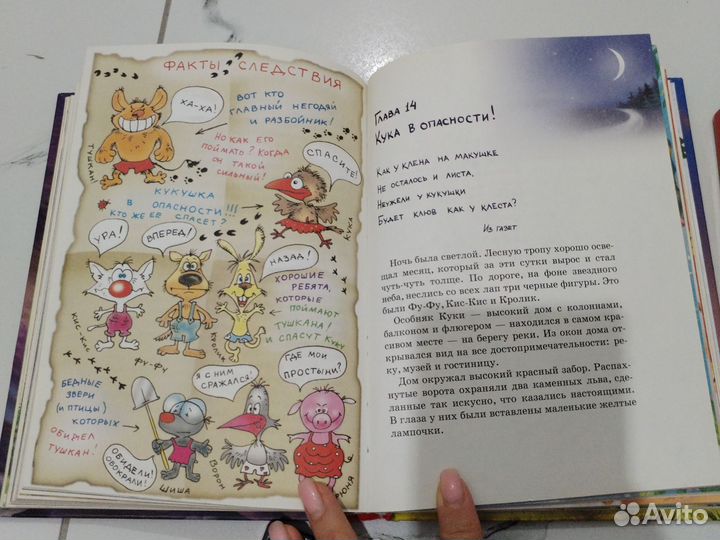 Книги о детективах Фу-Фу и Кис-Кис