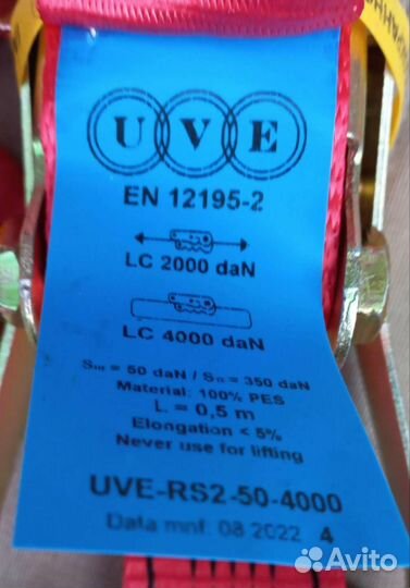 Ремни стяжка груза