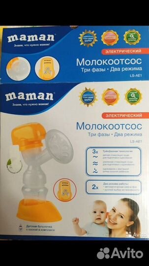 Молокоотсос электрический со стерилизатором