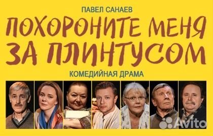 Билеты в театр комедии август