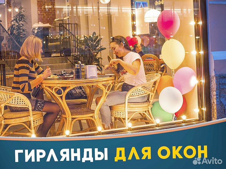 Уличная гирлянда на дом