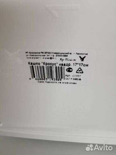 Горшки цветочные